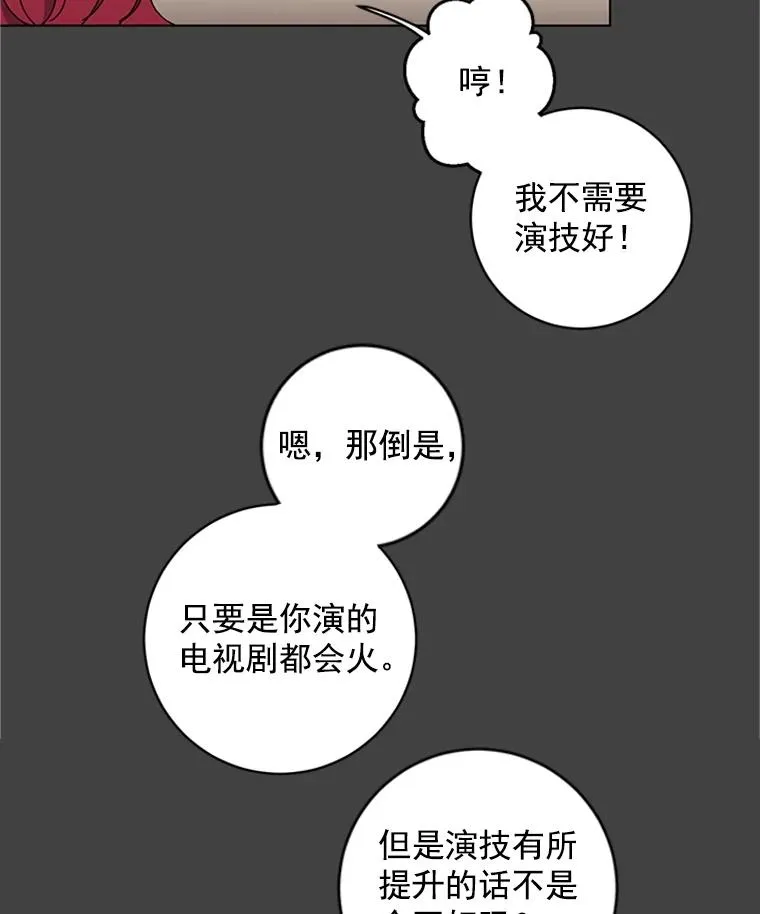 2.成为女秘书 第14页