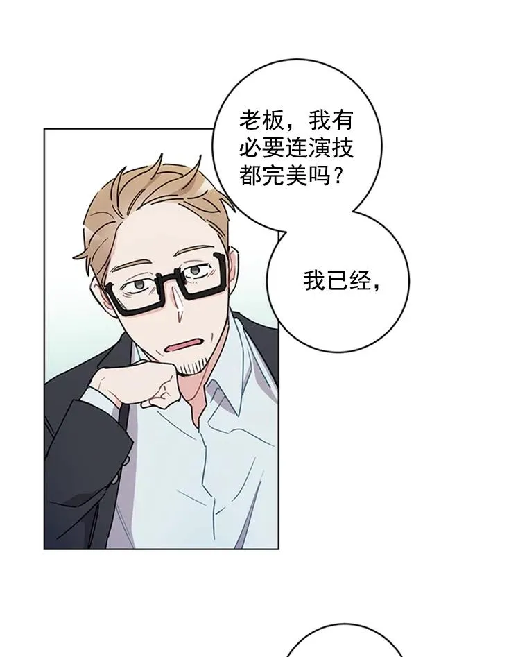 2.成为女秘书 第17页
