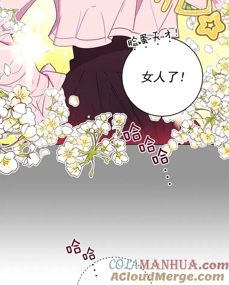 2.成为女秘书 第19页