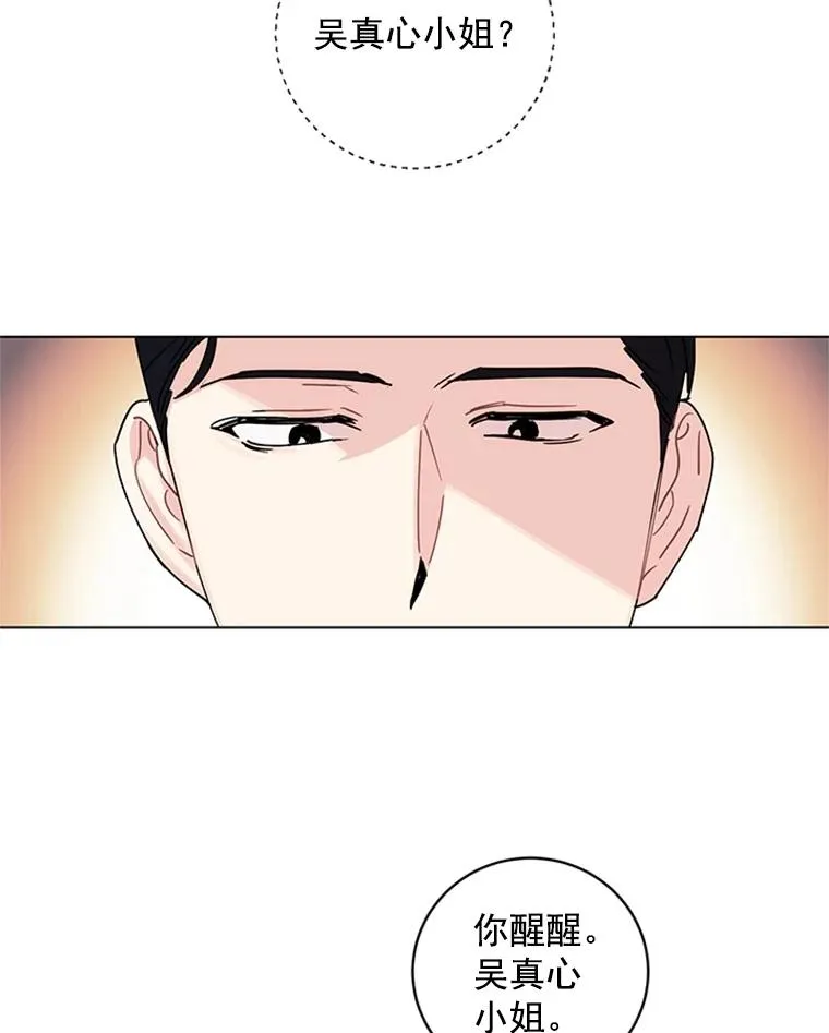 2.成为女秘书 第20页