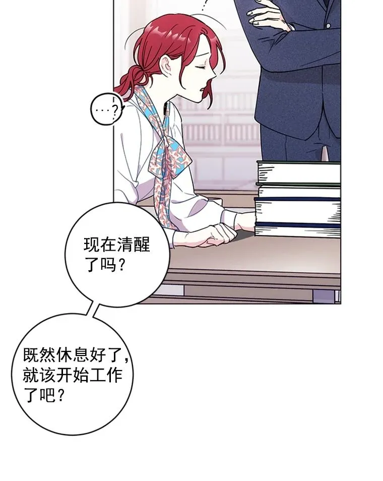 2.成为女秘书 第24页