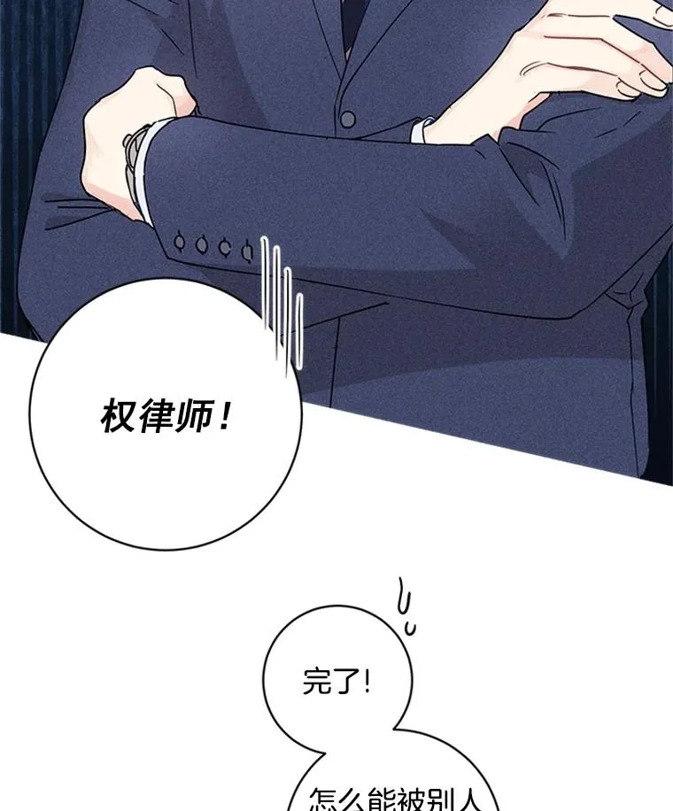 2.成为女秘书 第26页
