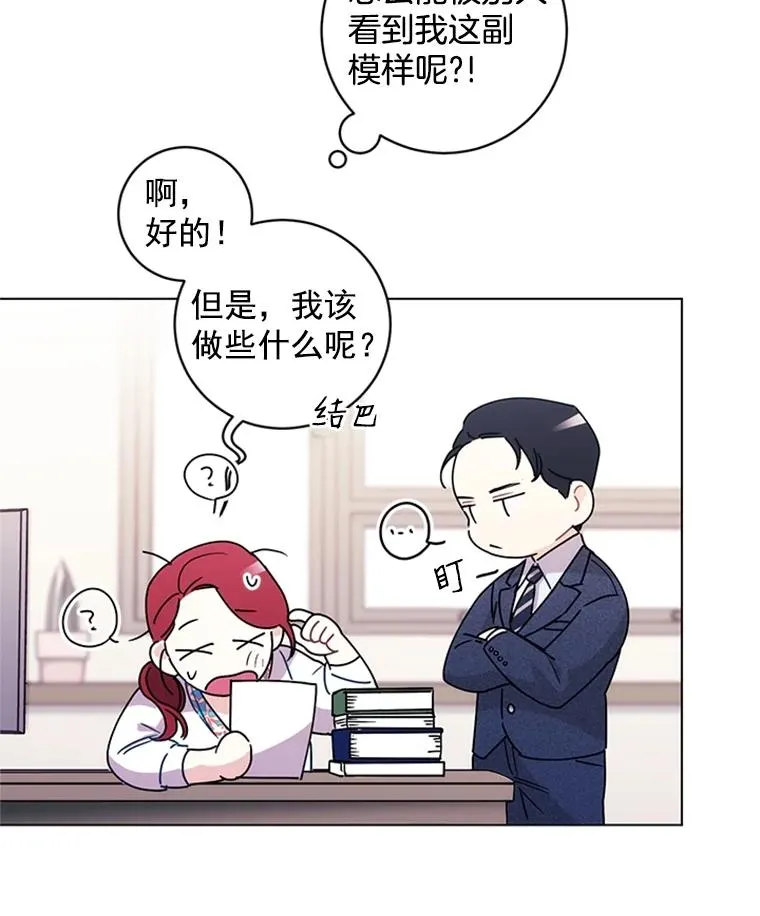 2.成为女秘书 第27页