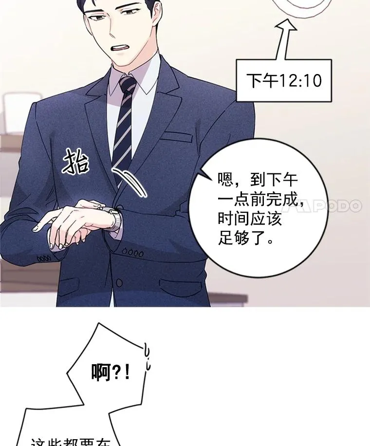 2.成为女秘书 第29页