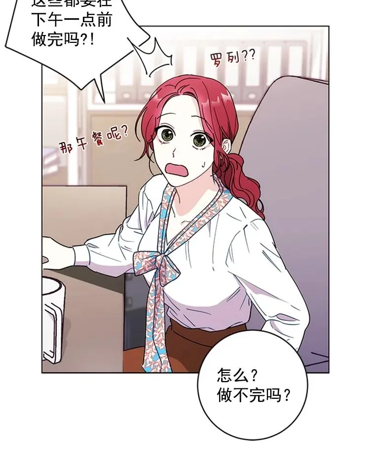 2.成为女秘书 第30页
