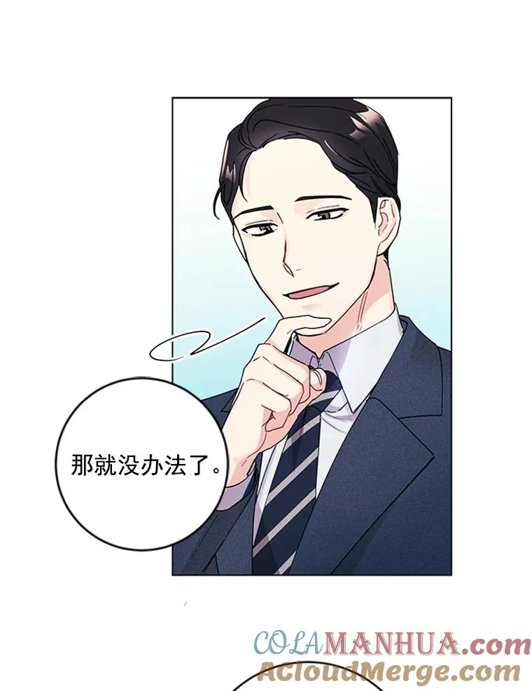 2.成为女秘书 第31页