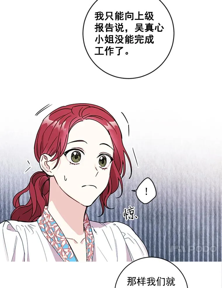 2.成为女秘书 第32页