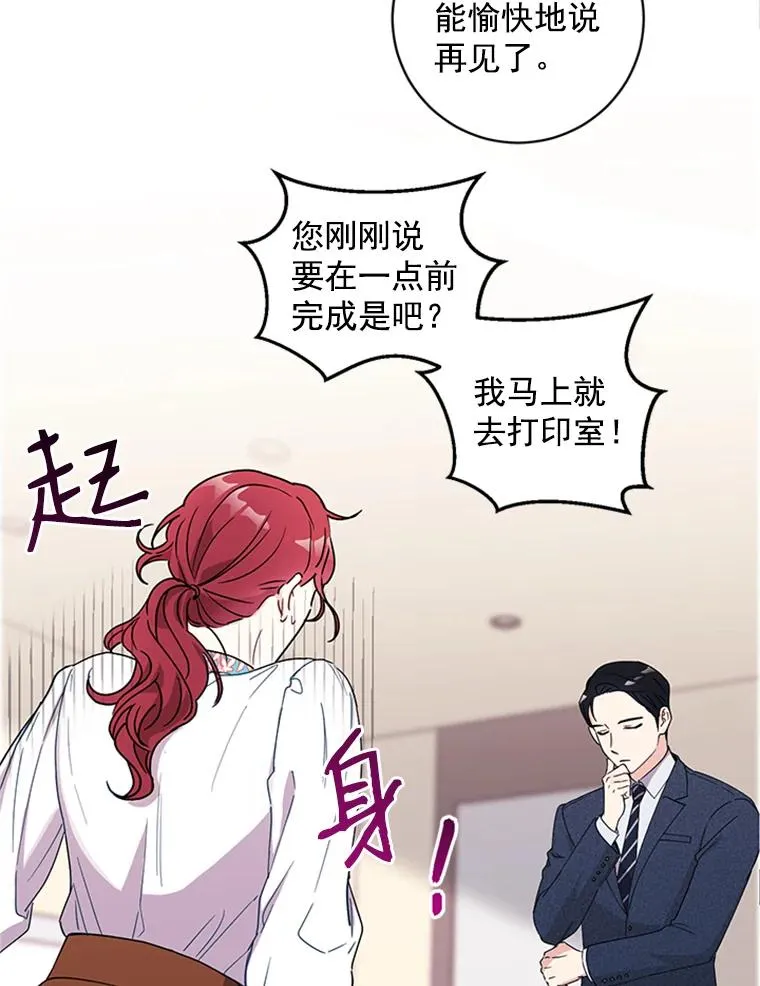 2.成为女秘书 第33页