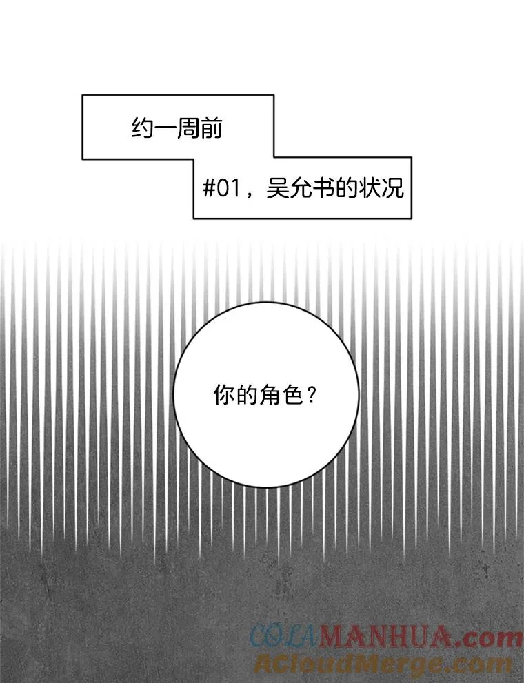 2.成为女秘书 第37页