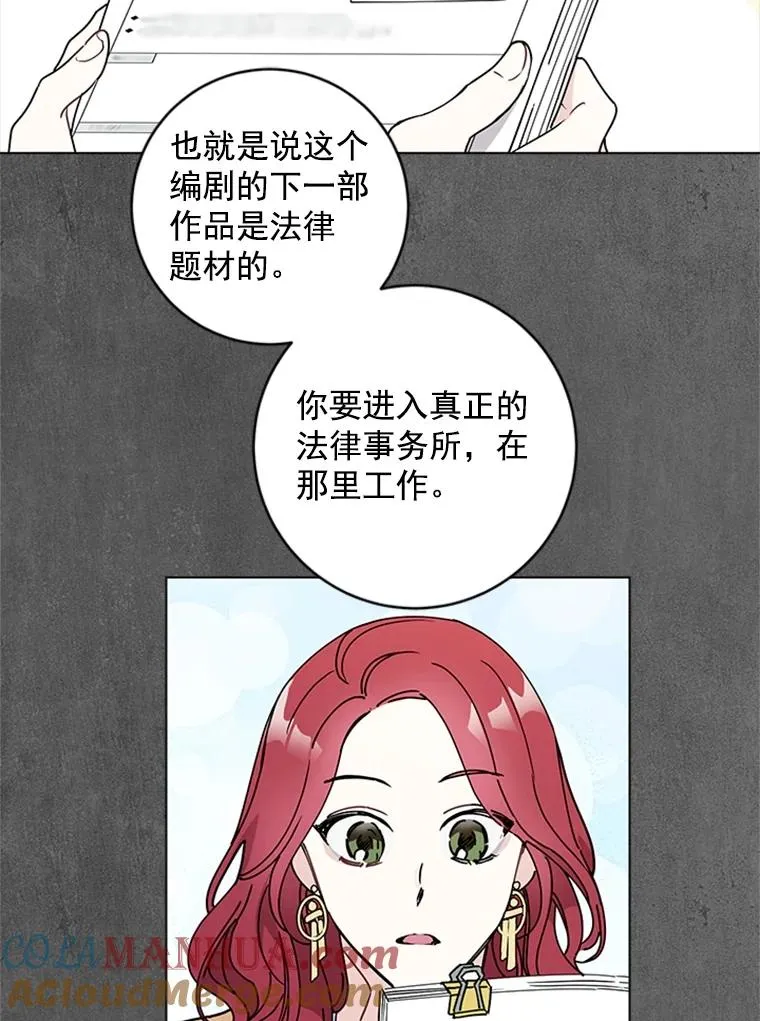 2.成为女秘书 第40页