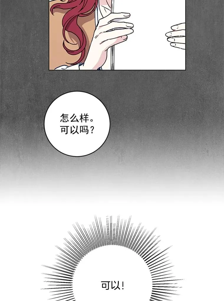 2.成为女秘书 第41页