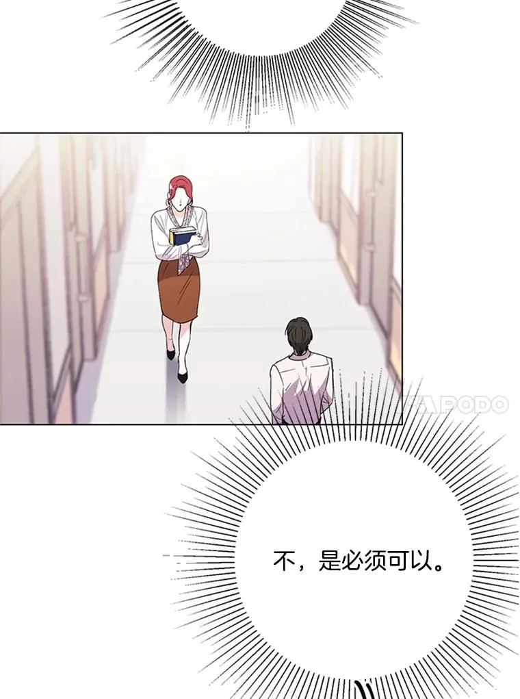 2.成为女秘书 第42页