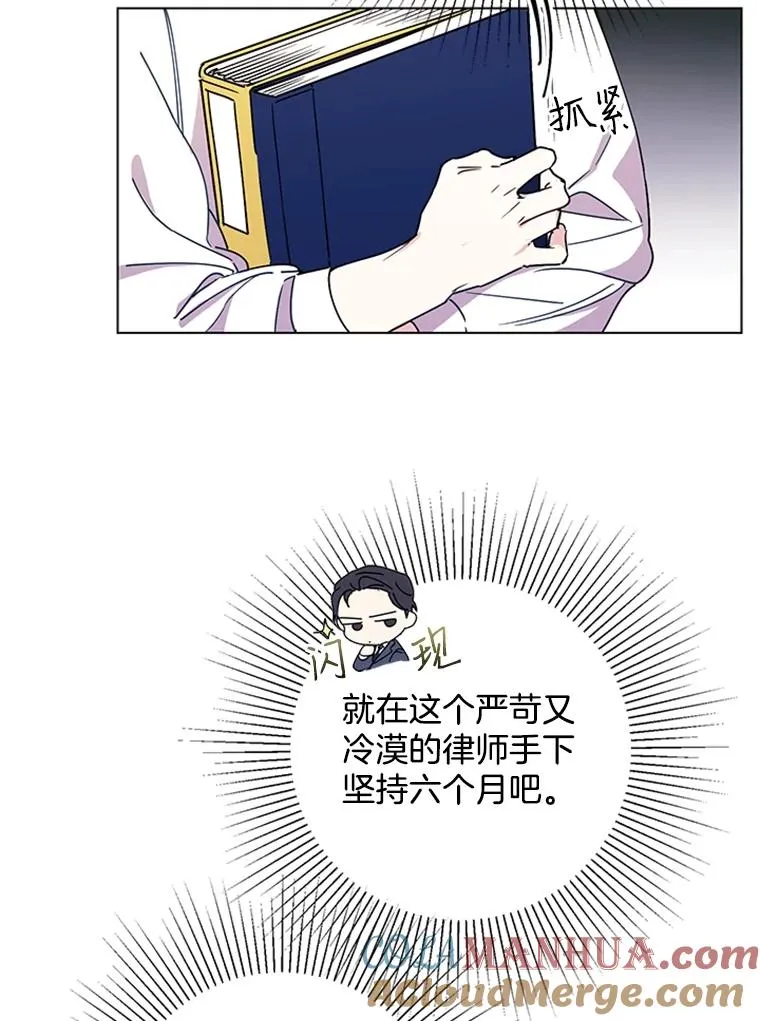 2.成为女秘书 第43页