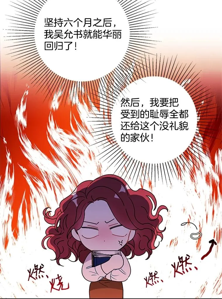 2.成为女秘书 第44页