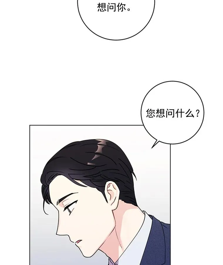 2.成为女秘书 第50页