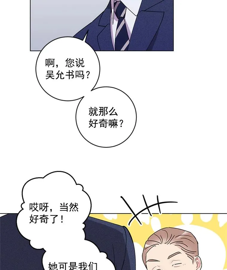 2.成为女秘书 第51页