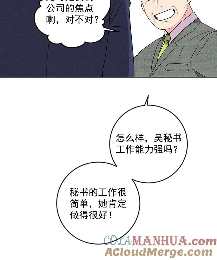 2.成为女秘书 第52页