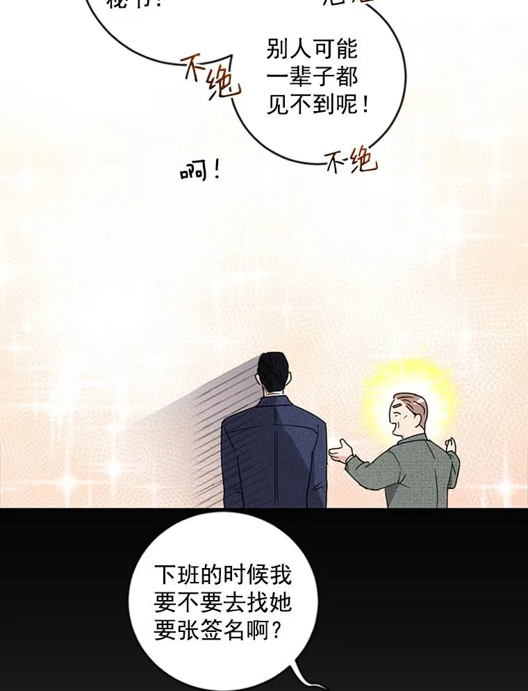 2.成为女秘书 第54页