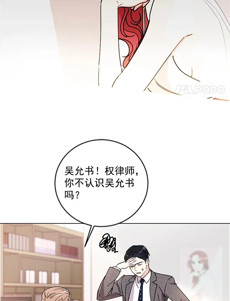 2.成为女秘书 第56页