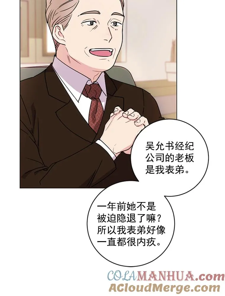 2.成为女秘书 第58页