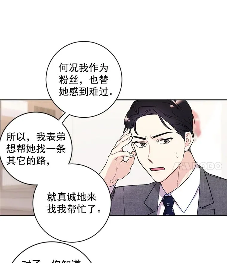 2.成为女秘书 第59页