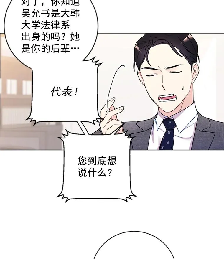2.成为女秘书 第60页