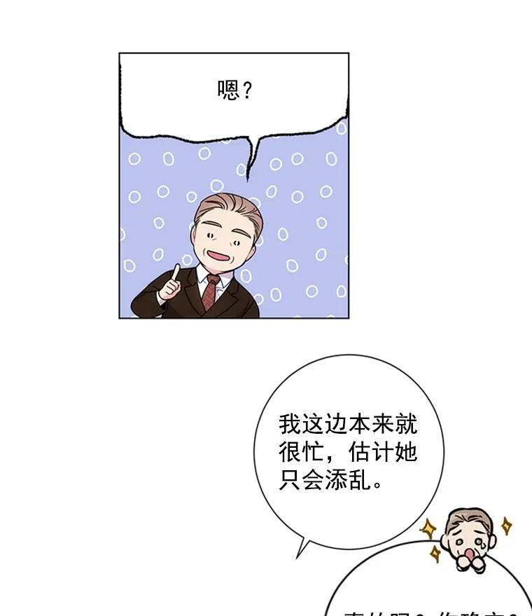 2.成为女秘书 第62页