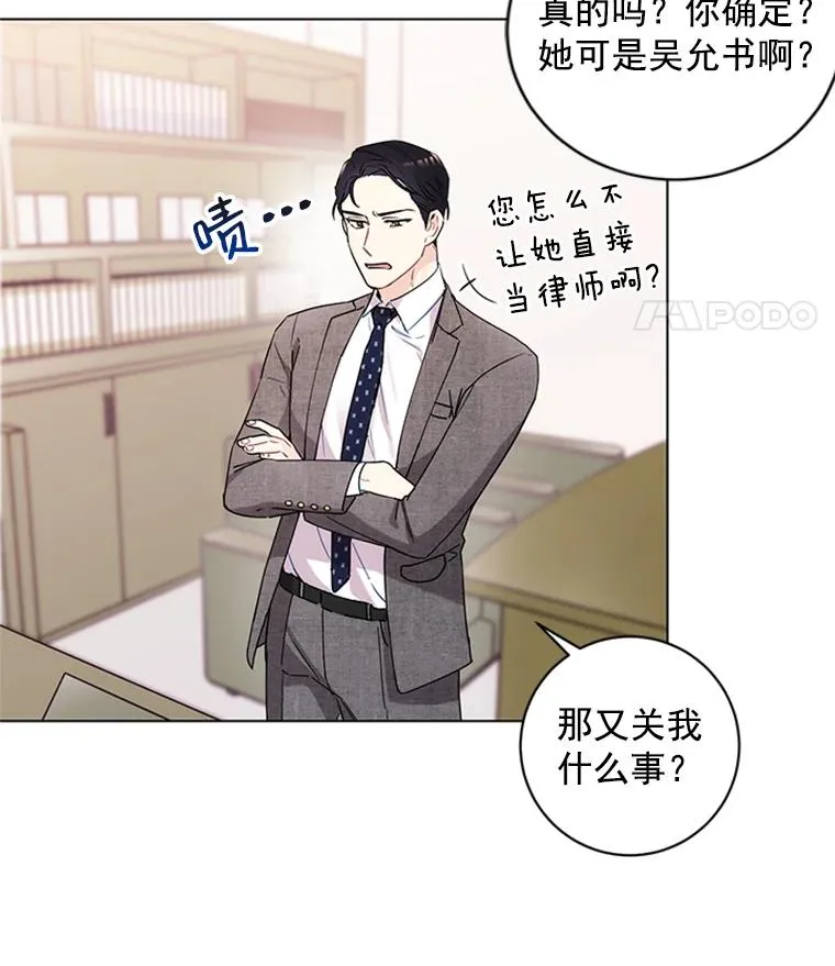 2.成为女秘书 第63页