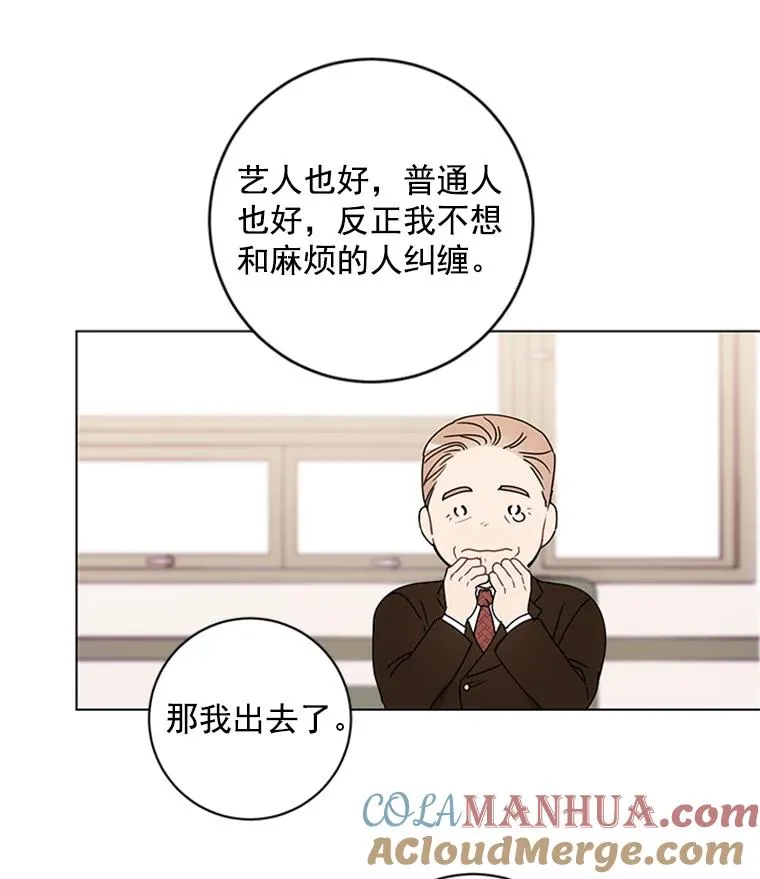 2.成为女秘书 第64页