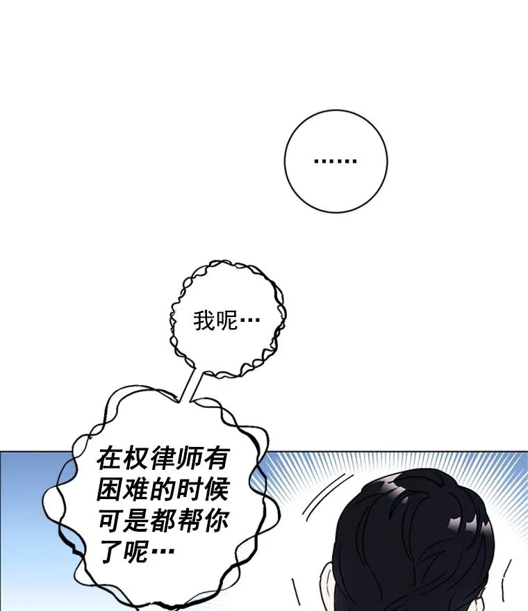 2.成为女秘书 第66页