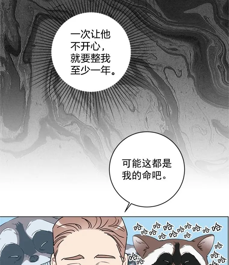2.成为女秘书 第68页