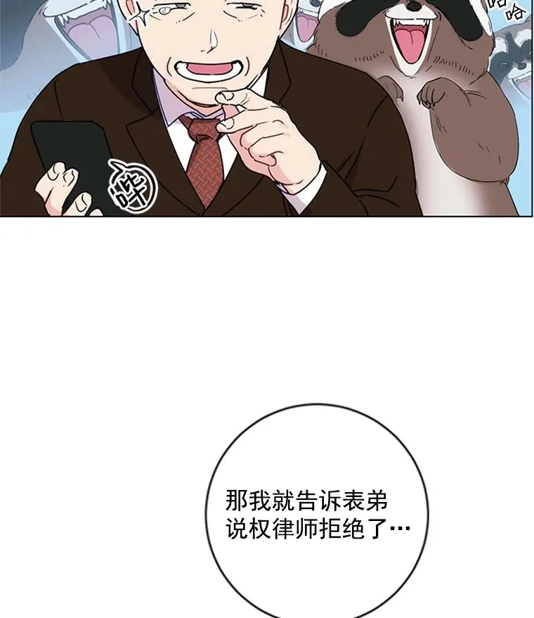 2.成为女秘书 第69页