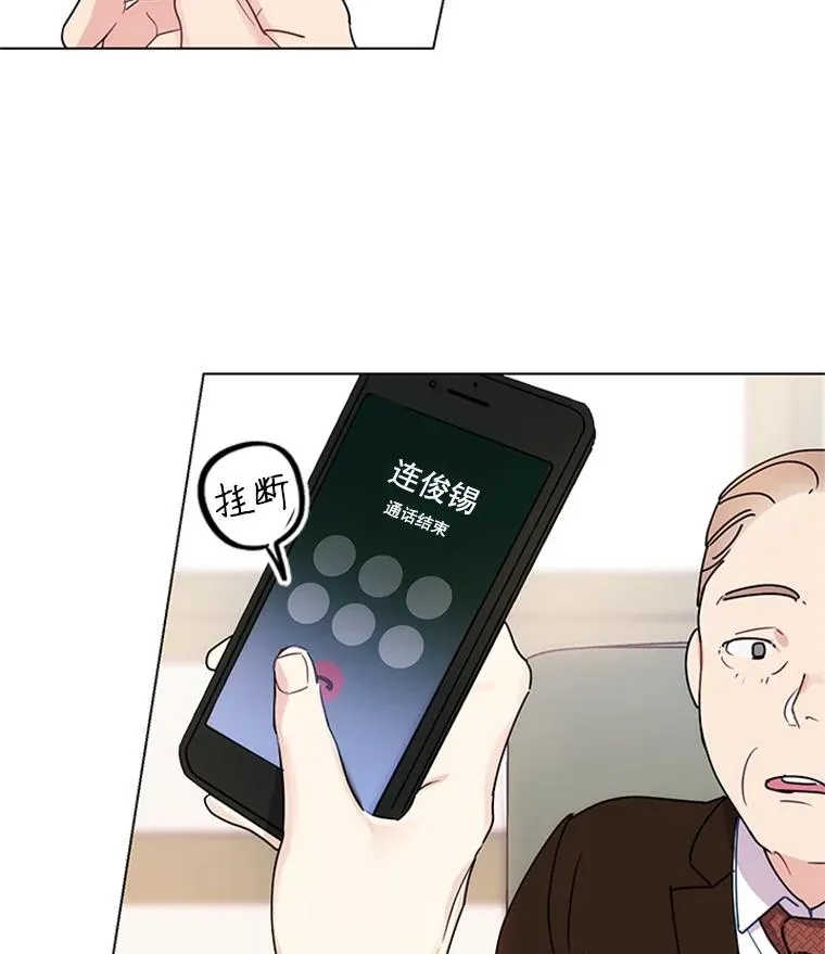 2.成为女秘书 第71页
