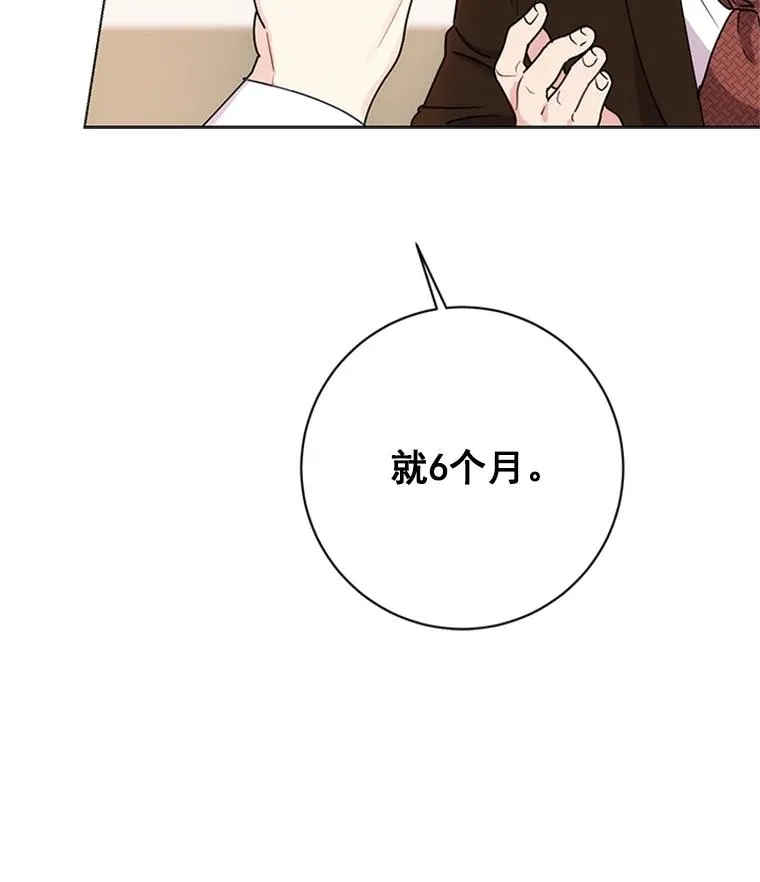 2.成为女秘书 第72页