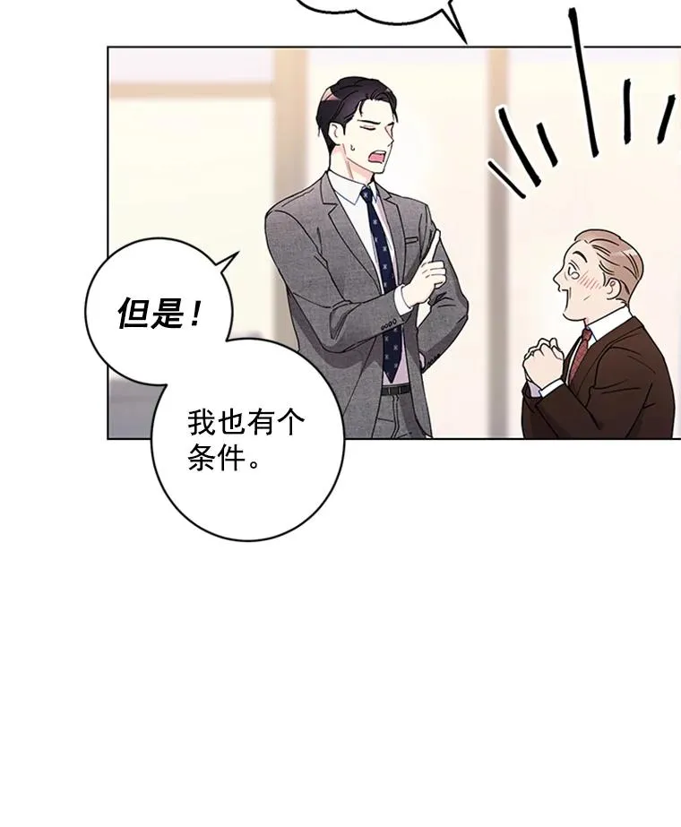 2.成为女秘书 第75页