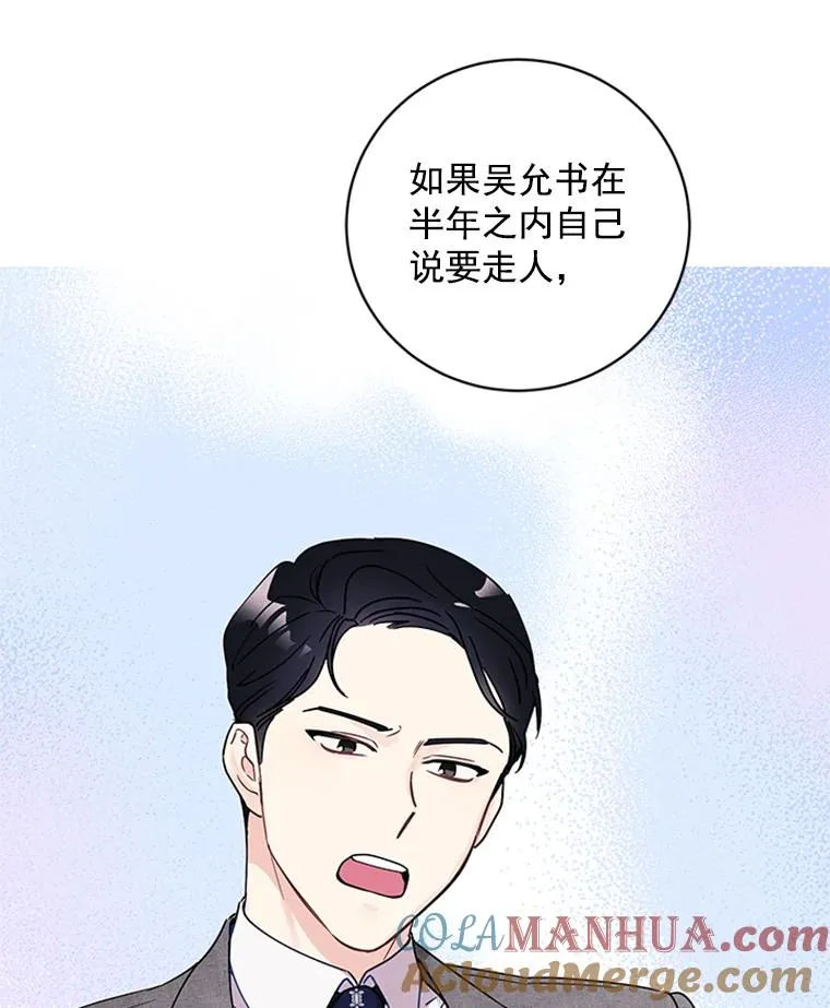2.成为女秘书 第76页