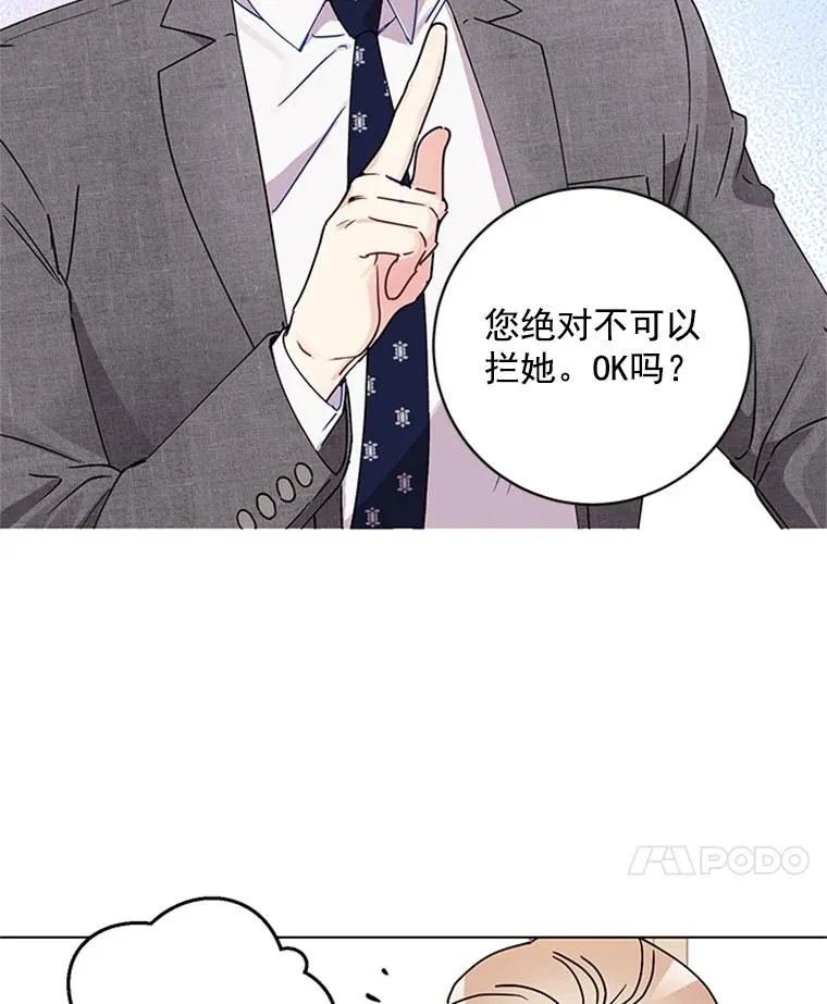 2.成为女秘书 第77页