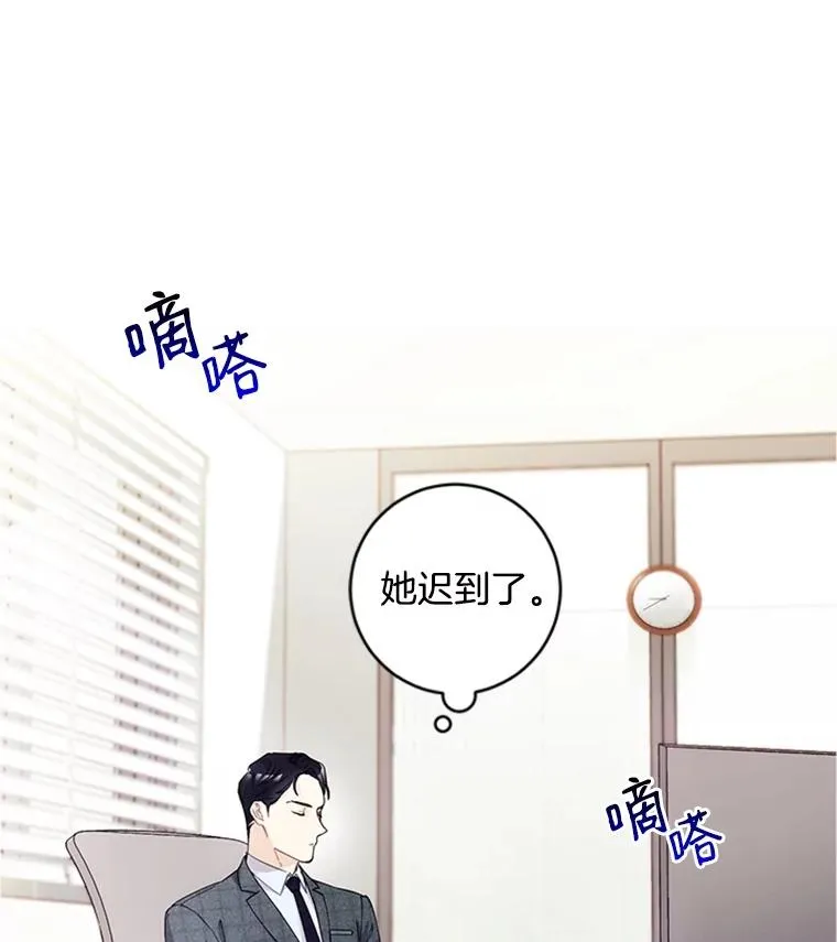 3.针锋相对 第2页