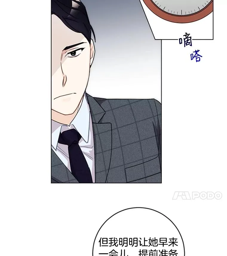 3.针锋相对 第4页