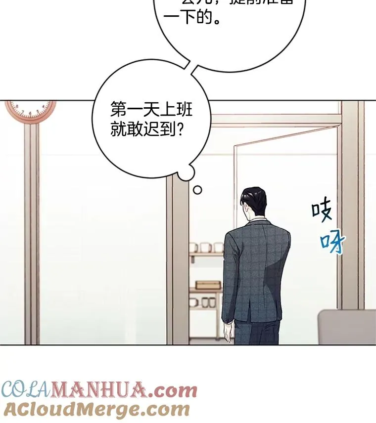 3.针锋相对 第5页