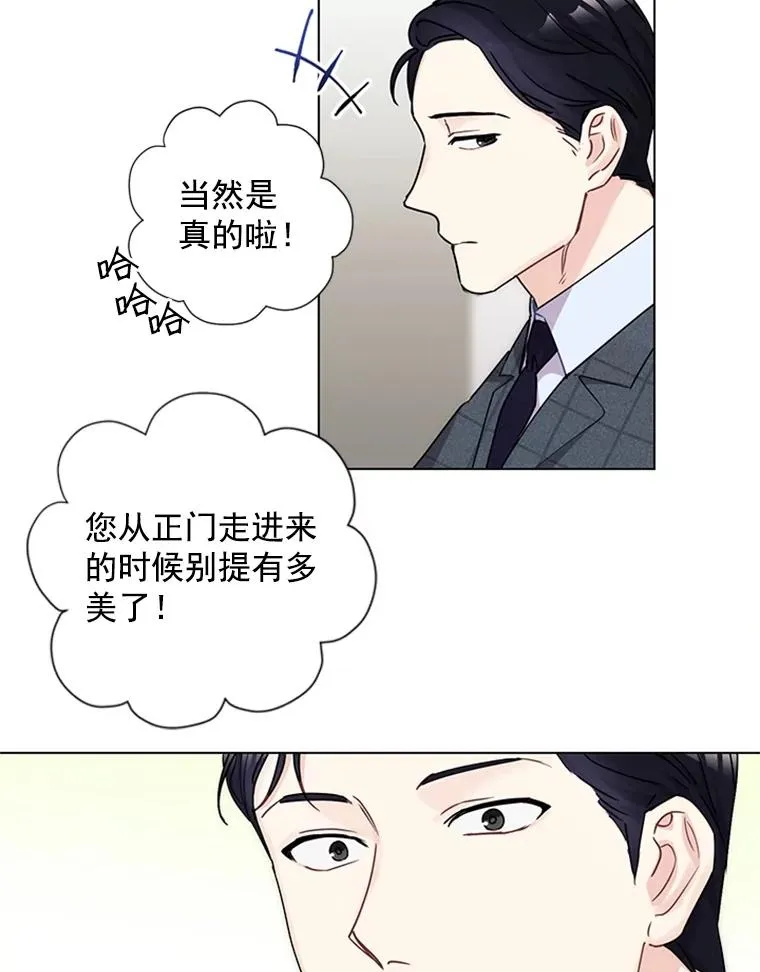 3.针锋相对 第7页