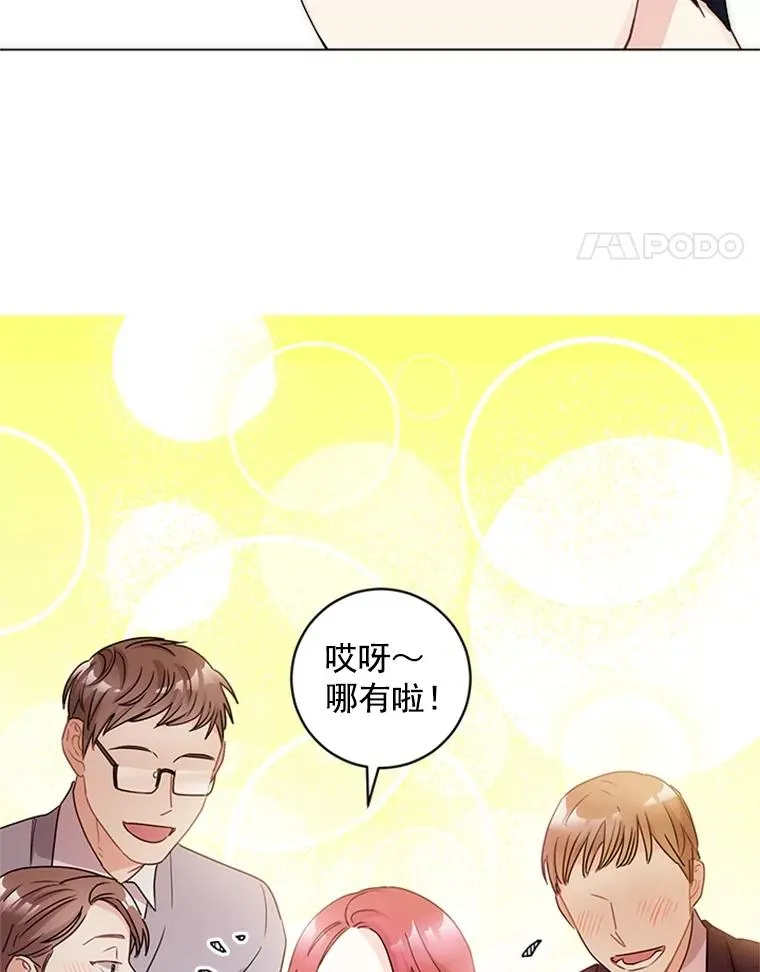 3.针锋相对 第8页