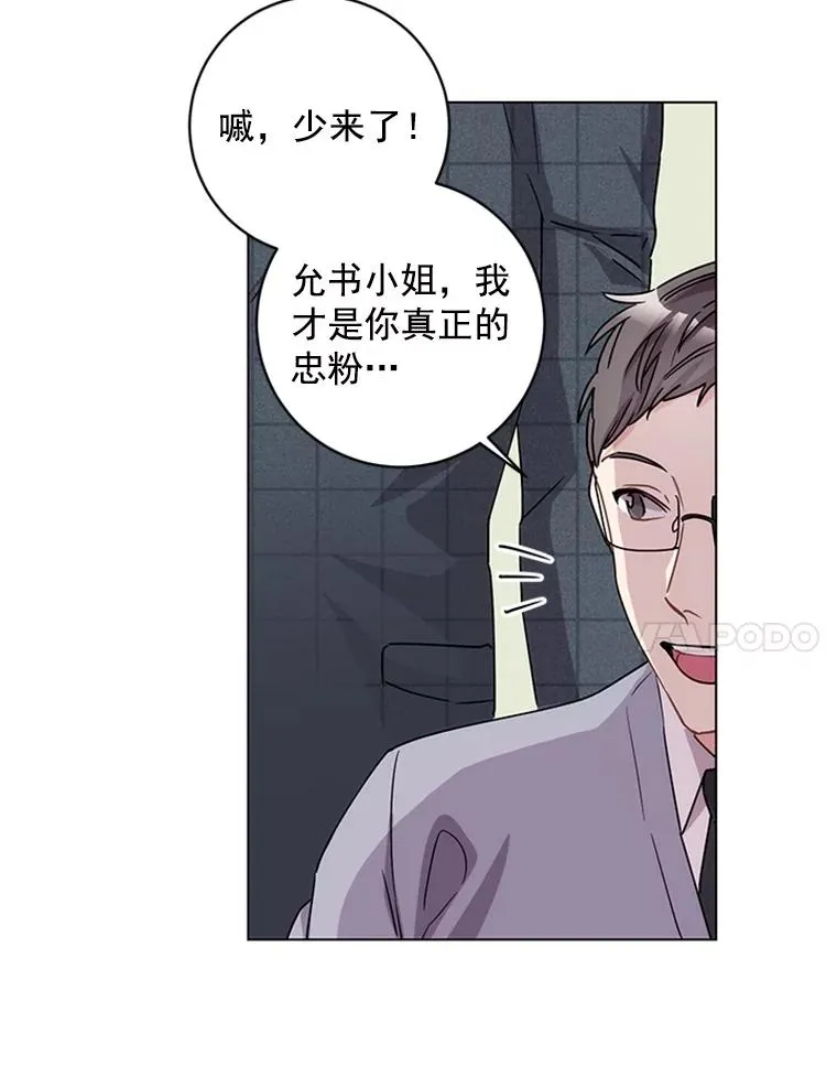 3.针锋相对 第11页
