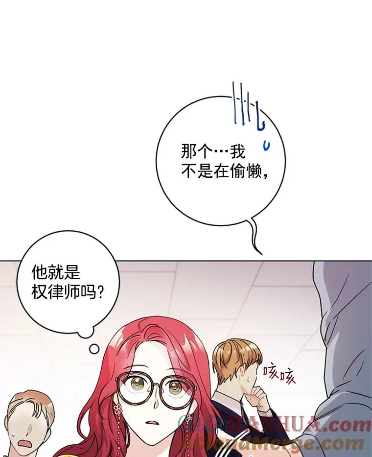 3.针锋相对 第13页