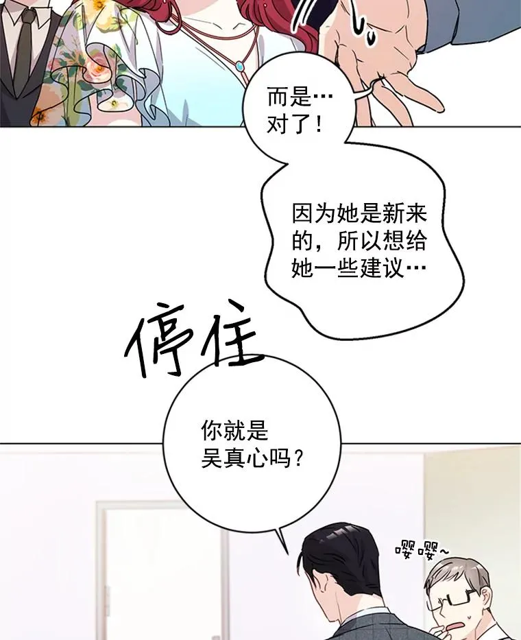 3.针锋相对 第14页