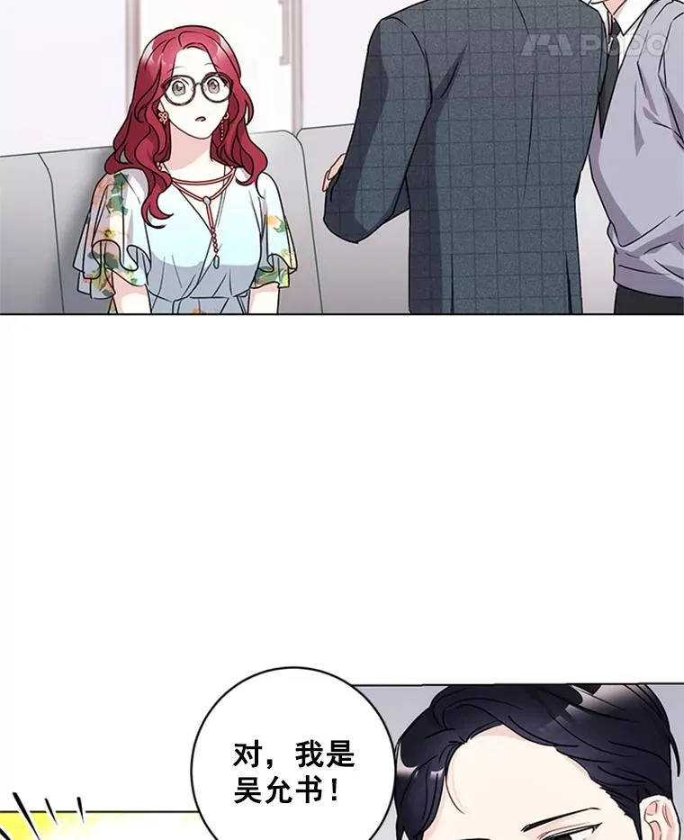 3.针锋相对 第15页