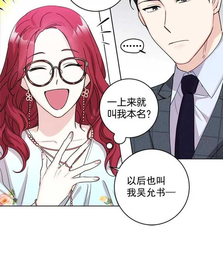 3.针锋相对 第16页