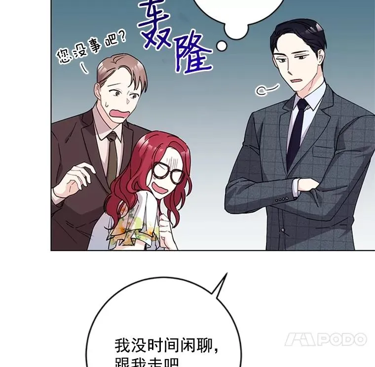 3.针锋相对 第18页