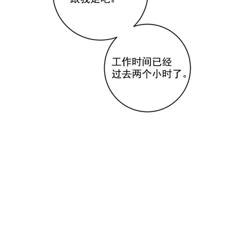 3.针锋相对 第19页