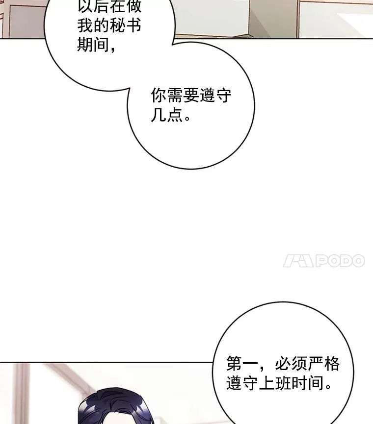 3.针锋相对 第23页